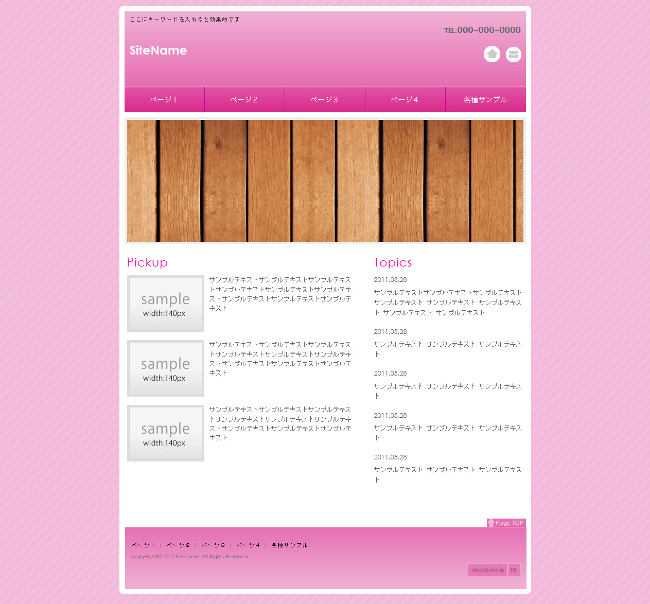 template003-pink